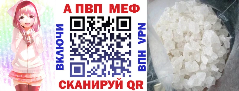 цены Омск A-PVP кристаллы