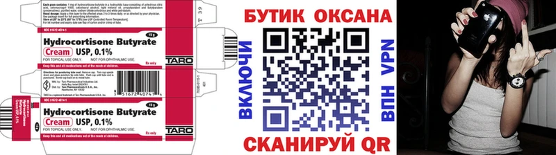 MEGA рабочий сайт Омск Бутират вода