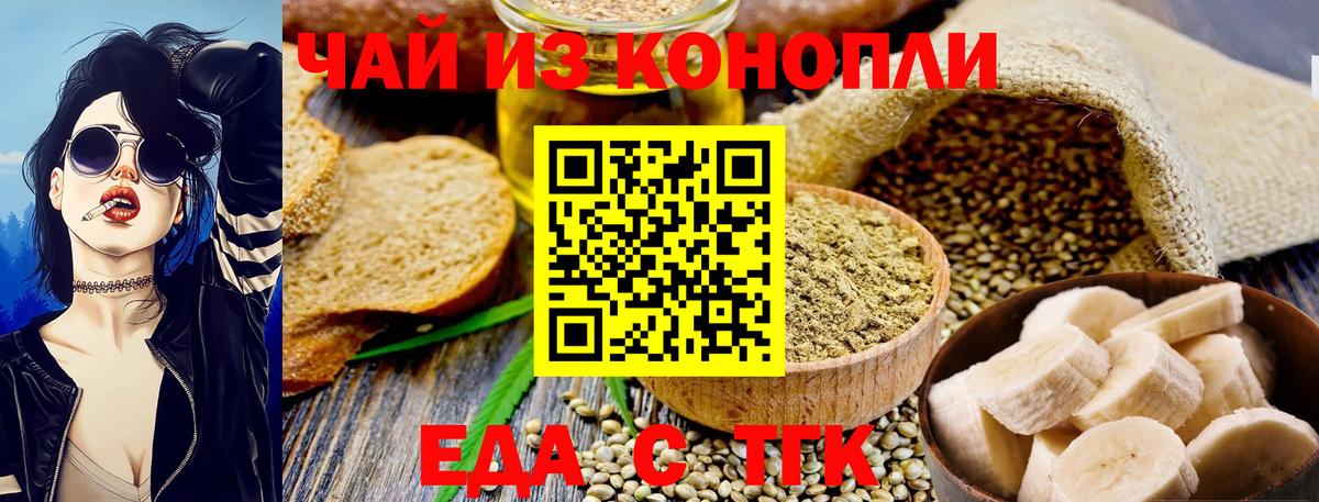Печенье с ТГК конопля  Вход с VPN  Омск 