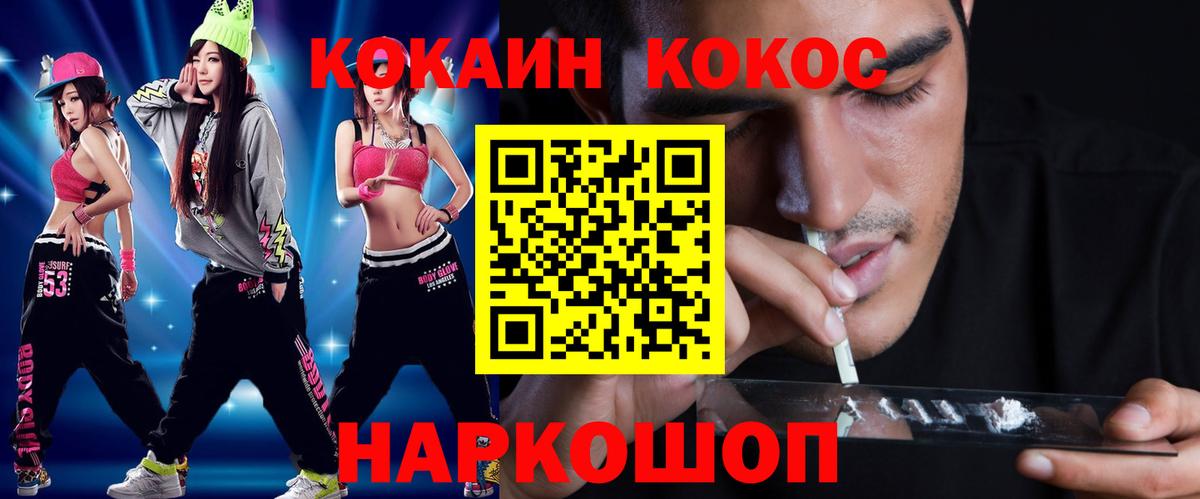 Cocaine Fish Scale  наркота  Омск  Cocaine Перу  Вход с VPN 