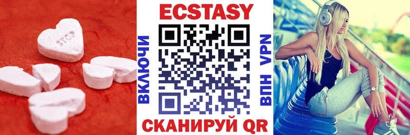 Экстази круглые  Омск 