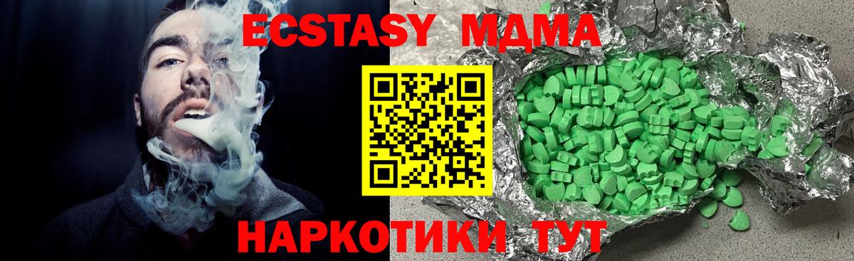 ЭКСТАЗИ 300 mg Омск