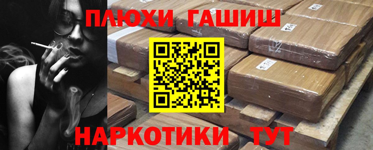 ГАШИШ Cannabis  Гашиш hashish  Омск  Вход с VPN 