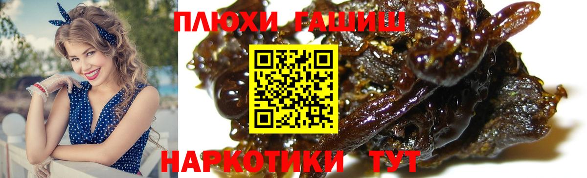 ГАШИШ гашик Омск