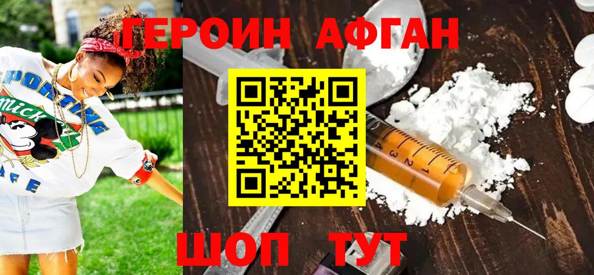 ГЕРОИН  Вход с VPN  Омск  Героин Heroin 