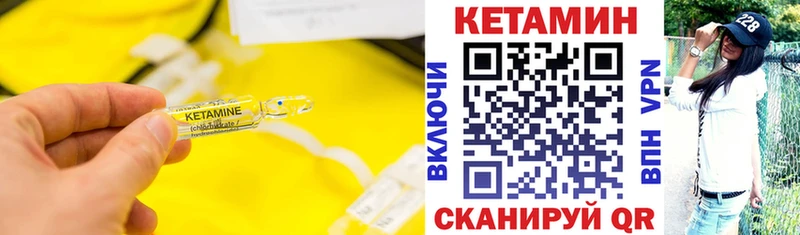 Кетамин VHQ Омск