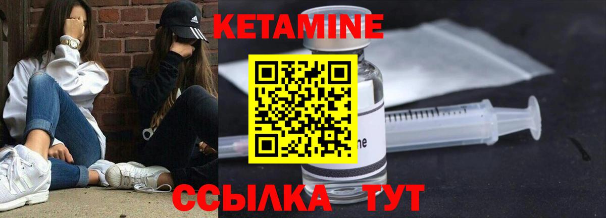 Кетамин VHQ Омск