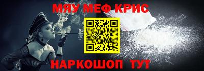 мефедрон мука Чебоксары