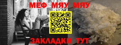 мефедрон мука Чебоксары