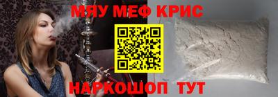 мефедрон мука Чебоксары