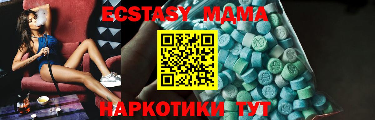 MDMA  MDMA Molly  Омск  Вход с VPN  МДМА кристаллы 