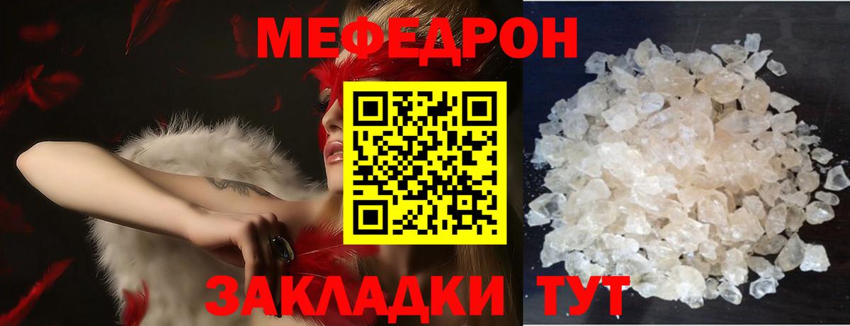 Меф 4 MMC  МЯУ-МЯУ  МЯУ-МЯУ mephedrone  Омск  Вход с VPN 