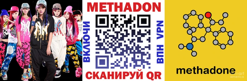 Метадон мёд Омск