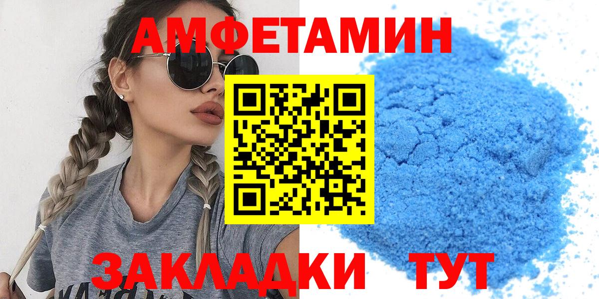 Омск  Первитин Декстрометамфетамин 99.9%  Вход с VPN 