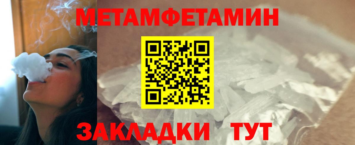 Первитин мет Омск