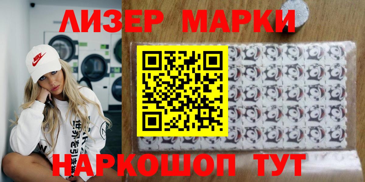 Марки N-bome 1,5мг  Марки N-bome 1,5мг  Омск  Марки 25I-NBOMe  Вход с VPN 