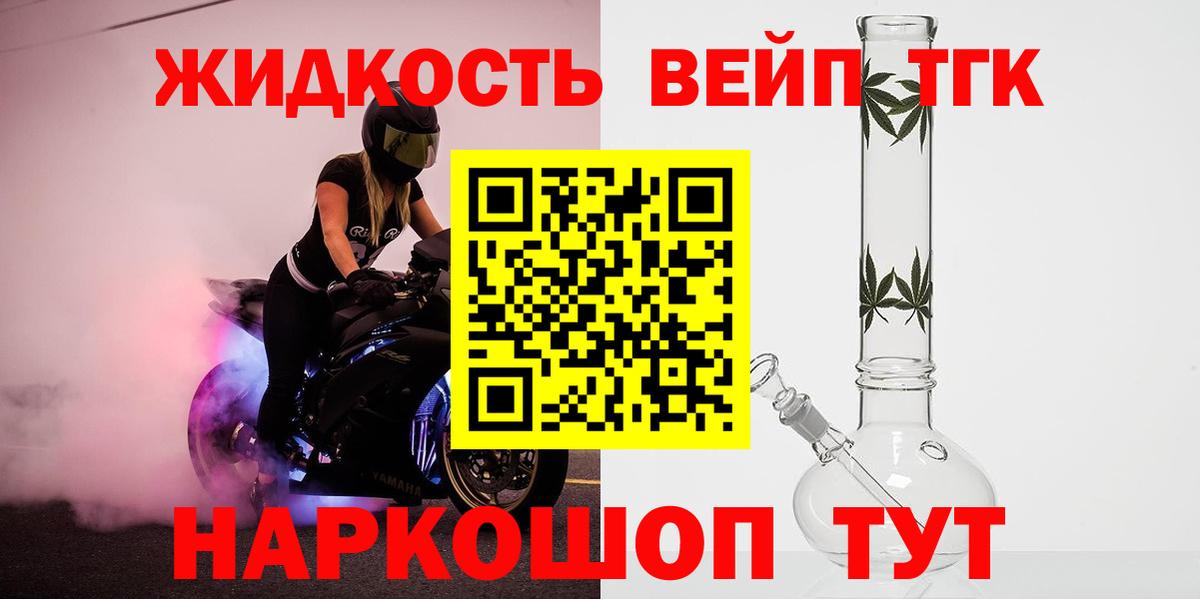 Дистиллят ТГК Wax  Вход с VPN  Омск 